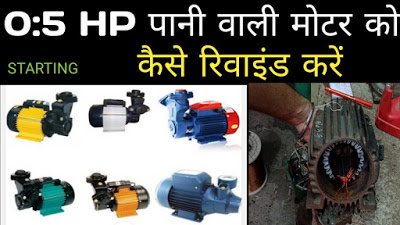 0.5 hp 0.37 kw water pump motor winding data