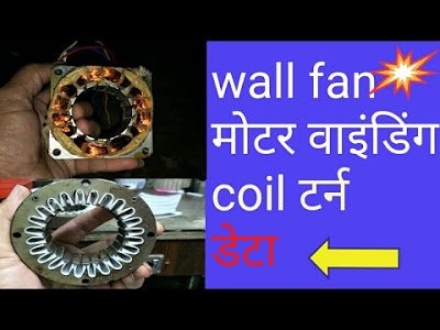 Wall fan motor winding coil turn data by electricals trendz.