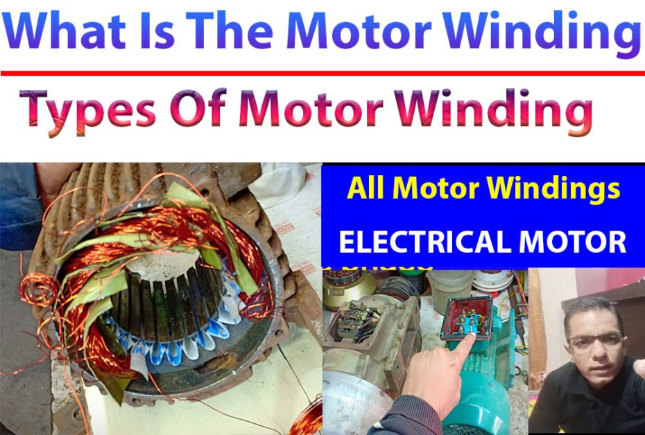 what is a motor winding